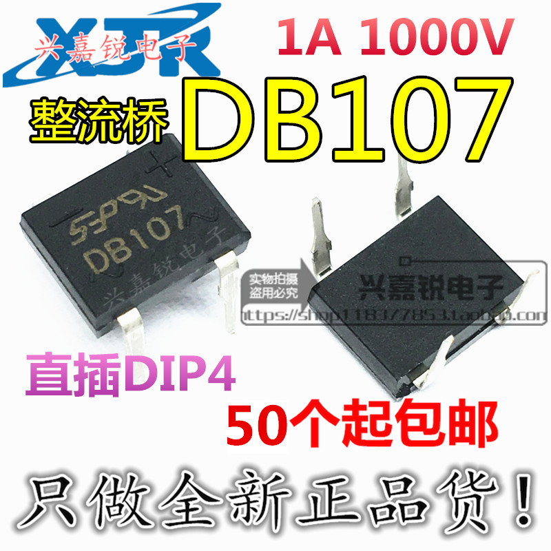 整流桥堆硅式器贴片直插