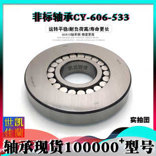 外壳加厚特制 非标圆柱滚子轴承 533 高强度GCR15专用钢 606