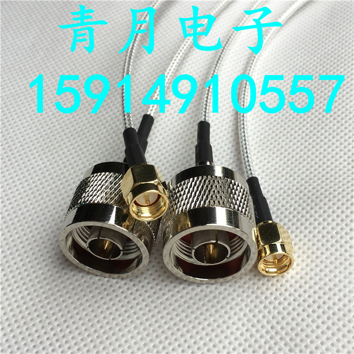 连接线公转头镀银射频同