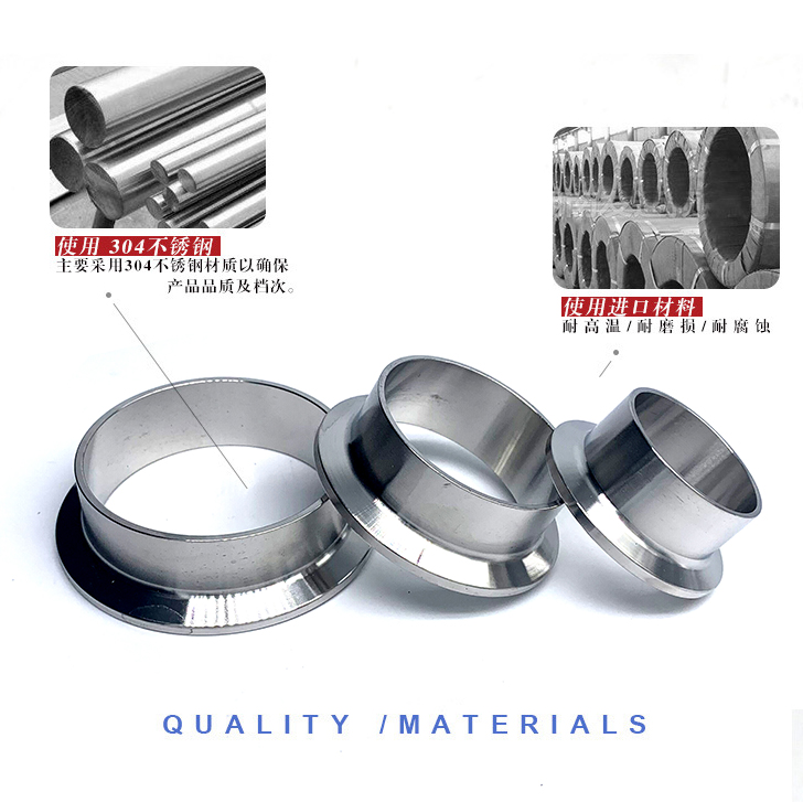 腾信不锈钢快装接头焊卫