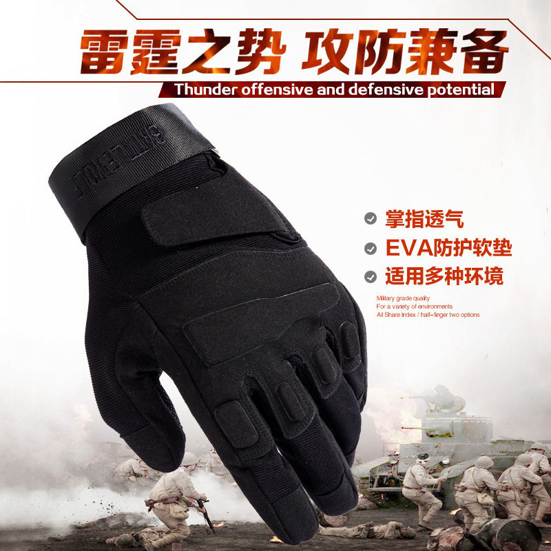 黑鹰全指手套登山防滑男骑行运动健身户外战术手套