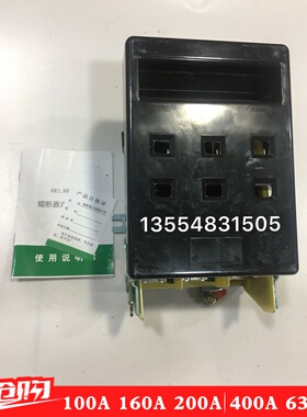 HR5-100A 160A 200A 250A400A630A熔断器式隔离开关 刀熔开关黄铜