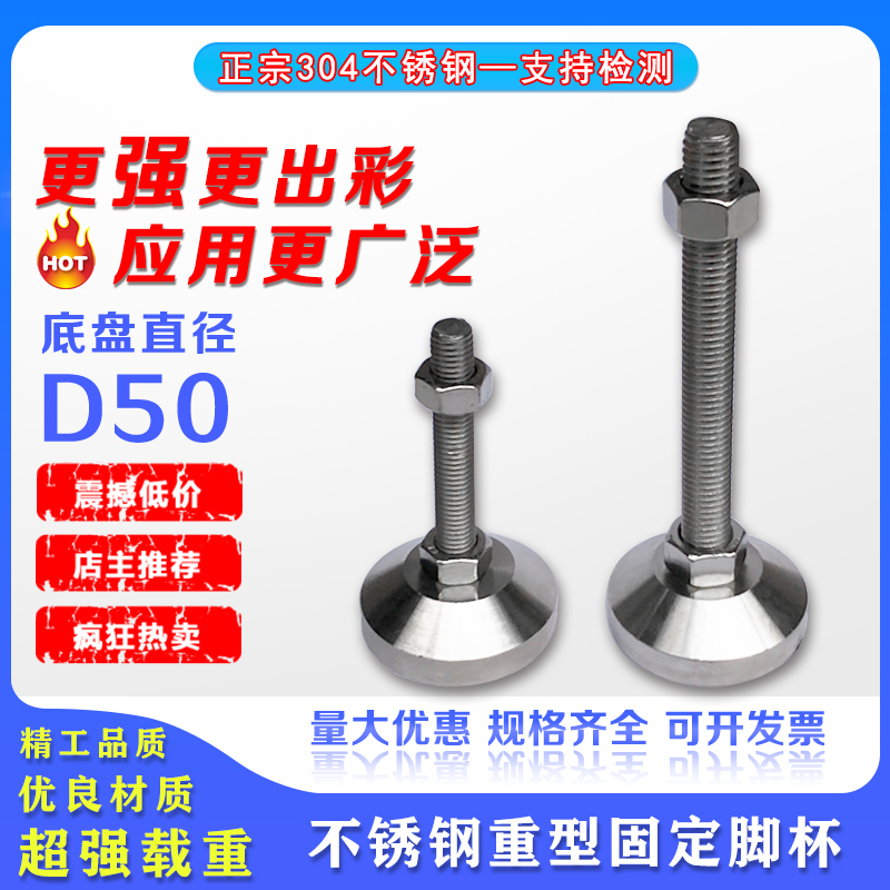 不锈钢重型地脚固定蹄调