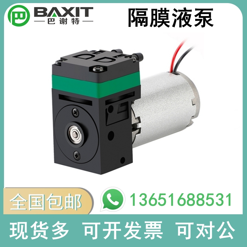 BAXIT巴谢特微型隔膜采样泵PML11648-NF30 12/24V气液两用真空泵