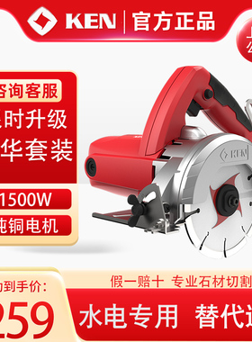 上海ken锐奇切割机4100/4110B云石机手持式石材切割机墙壁开槽机