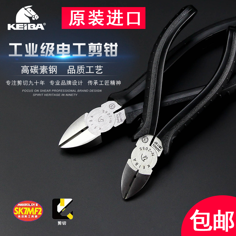 日本进口马牌电工斜口钳子工业级5寸6寸剪线钳keiba偏口钳斜嘴钳