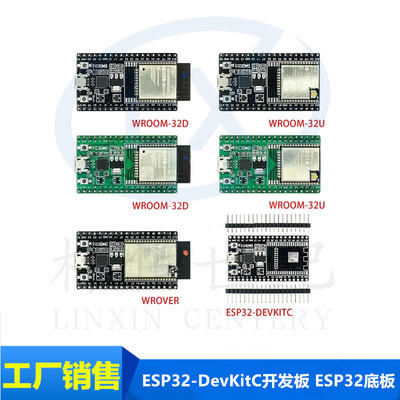 ESP32-DevKitC开发板 ESP32底板 可搭载WROOM-32D/32U WROVER模块