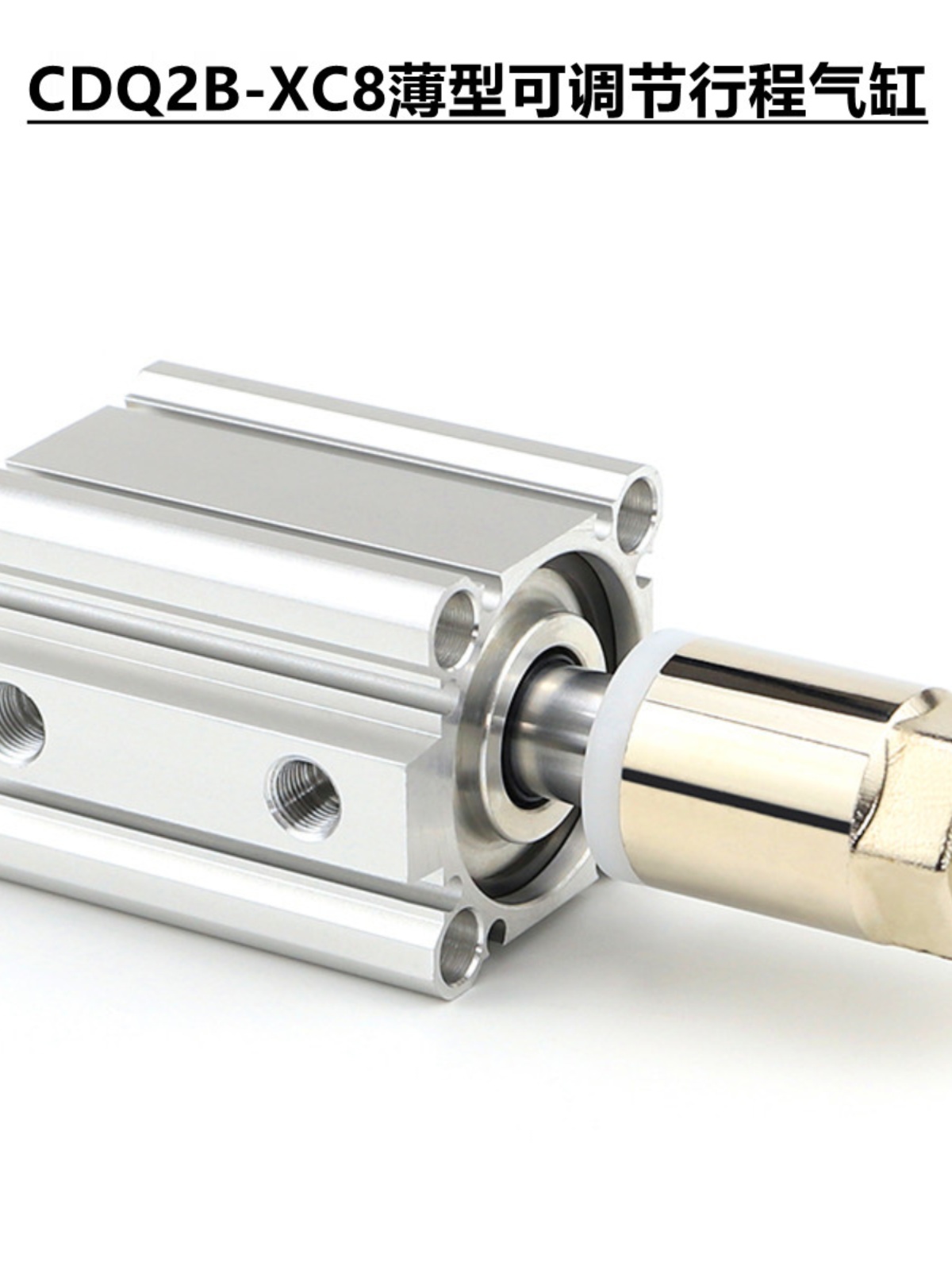CQ2B63薄型可调节行程气缸CDQ2B80 100-10-20-30-40-50-75DMZ-XC8
