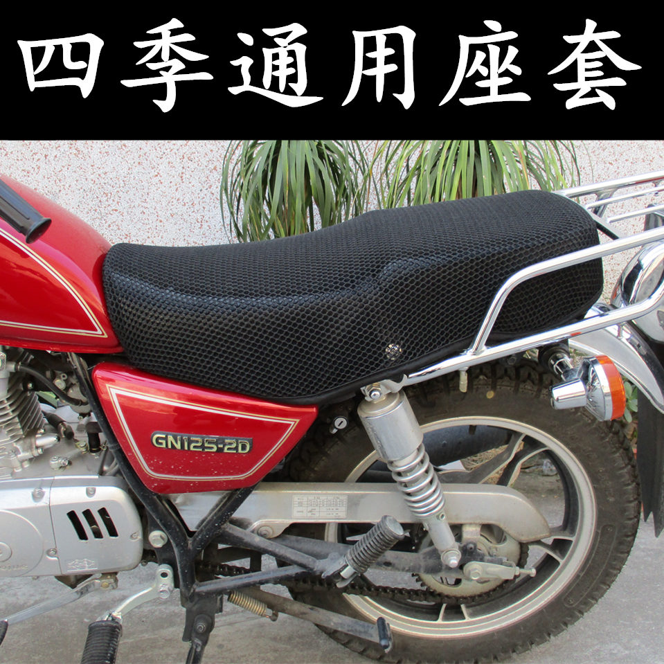 摩托坐垫套南方男专太子1