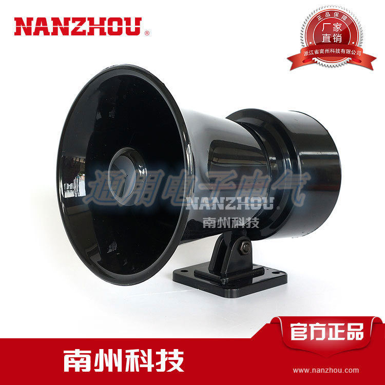 南州科技ML-20 电子高分贝喇叭220V 24V  单音车用警器警报器