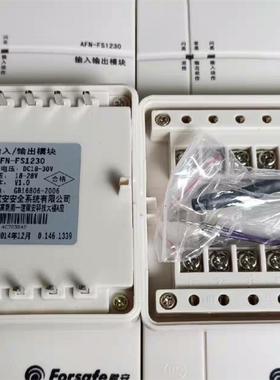 赋安全新老款FS1230输入输出模块，1.0版本，带紫色电阻