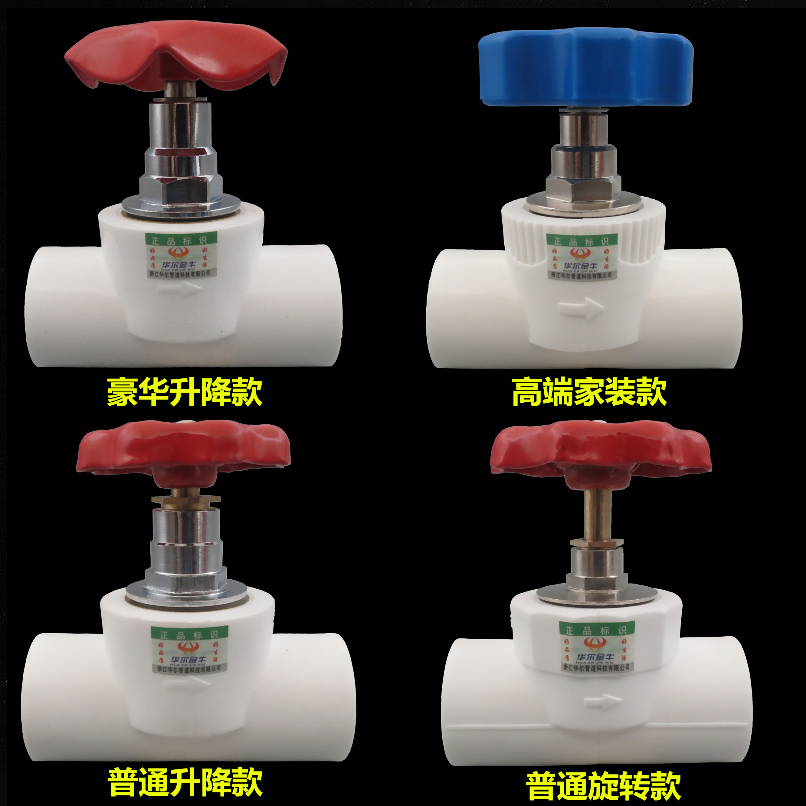 截止阀分家用水管热熔寸