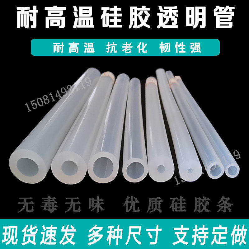 透明o型硅胶条 9*6mm空心圆形插入式橡皮管 汽车医疗器材中孔胶管,金属材料及制品,金属罐/桶/瓶,淘宝优惠券,粉丝福利购,淘宝优惠卷