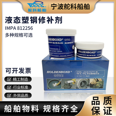 液态铁水泥得复康体可塑