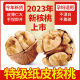 2023新货新疆阿克苏薄皮年孕妇专用生核桃185纸皮核桃特级原味新