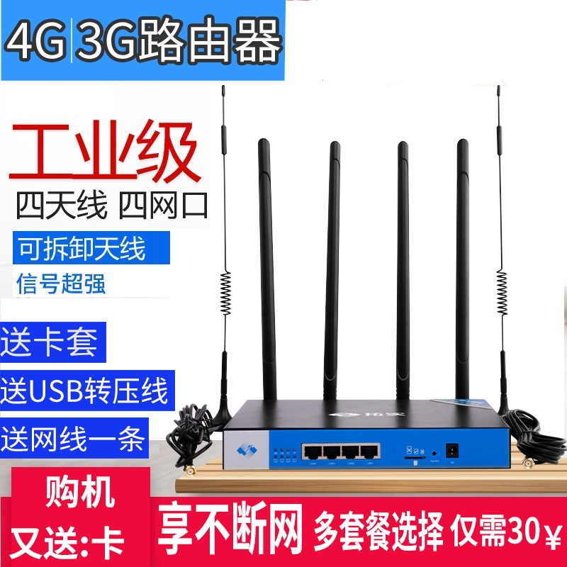 拓实三网无线路由电信联