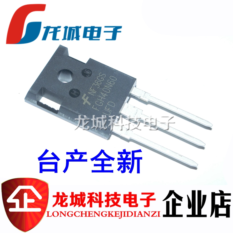FGH40N60UFD IGBT单管 40A/600V 逆变电焊机 TO247 台产 FGH40N60