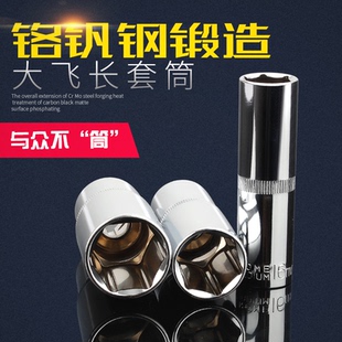 加长六角套筒头子加深10 17汽机修扳手工具棘轮12.5mm大飞1
