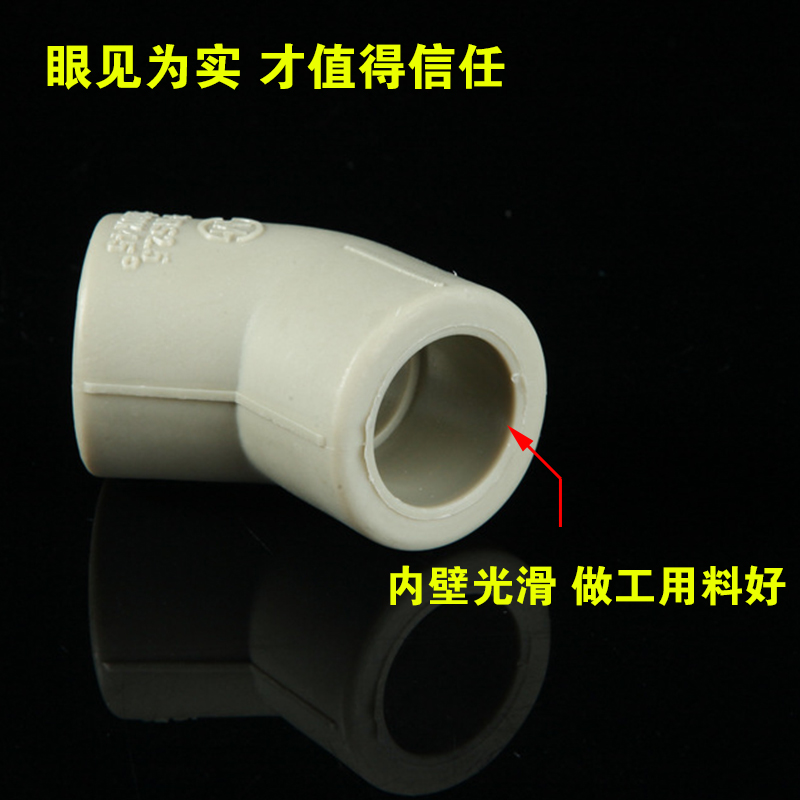 灰色PPR45度弯头 20 25 32 40 50 63 75 90 110 160直弯 热熔弯头