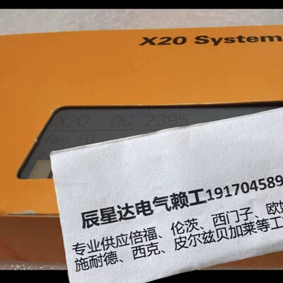 议价X20DC2398 X20DC2395 X20DC2396贝加莱模块供