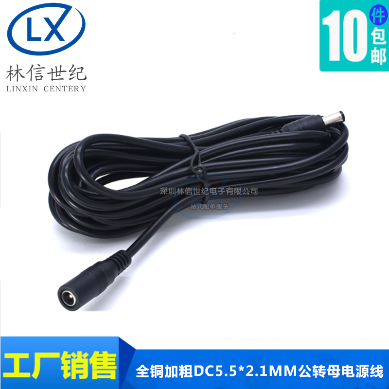 全铜电源延长线公母插头