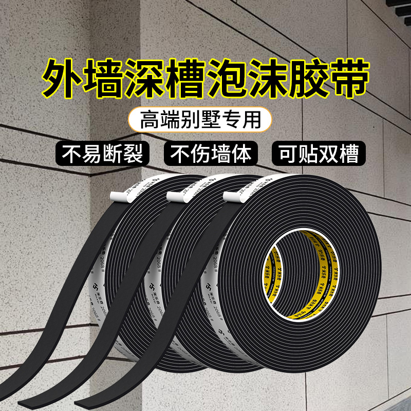 米乐奇外墙深槽胶带仿石