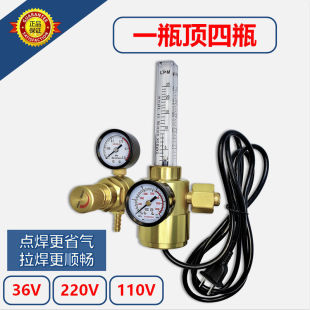 二氧化碳气表节能减压阀二保焊机气压表混合气 火窝窝阀业 可加热