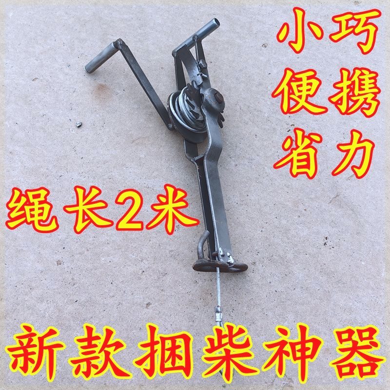 新款捆柴神器秸秆打捆神器收紧器药材稻草棉花纸箱大葱捆绑打包机图片