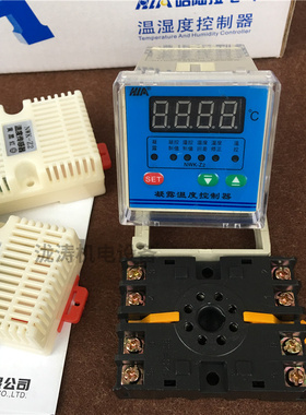 哈陆拉智能凝露温度控制器NWK-Z2(TH)自动监控调节器控制仪