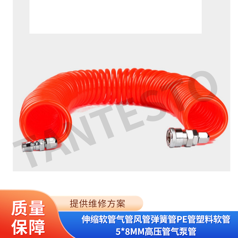 伸缩软管气管风管弹簧管PE管塑料软管5*8mm高压管气泵管