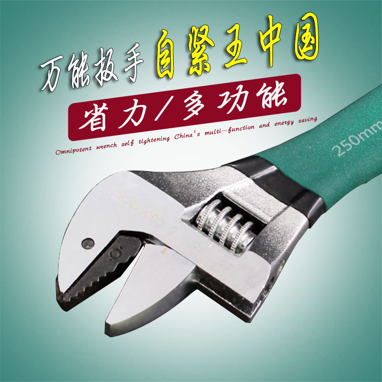 管钳活动扳手中国多功能