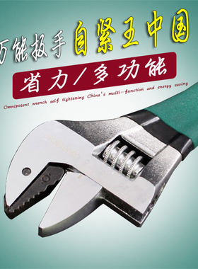 管钳活动扳手中国多功能