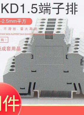 10只装DIKD1.5三层传感器端子排导轨式UK三线接线柱端子0.2-2.5MM