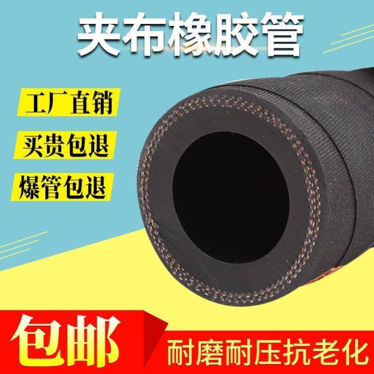 夹布橡胶管黑软高压耐温