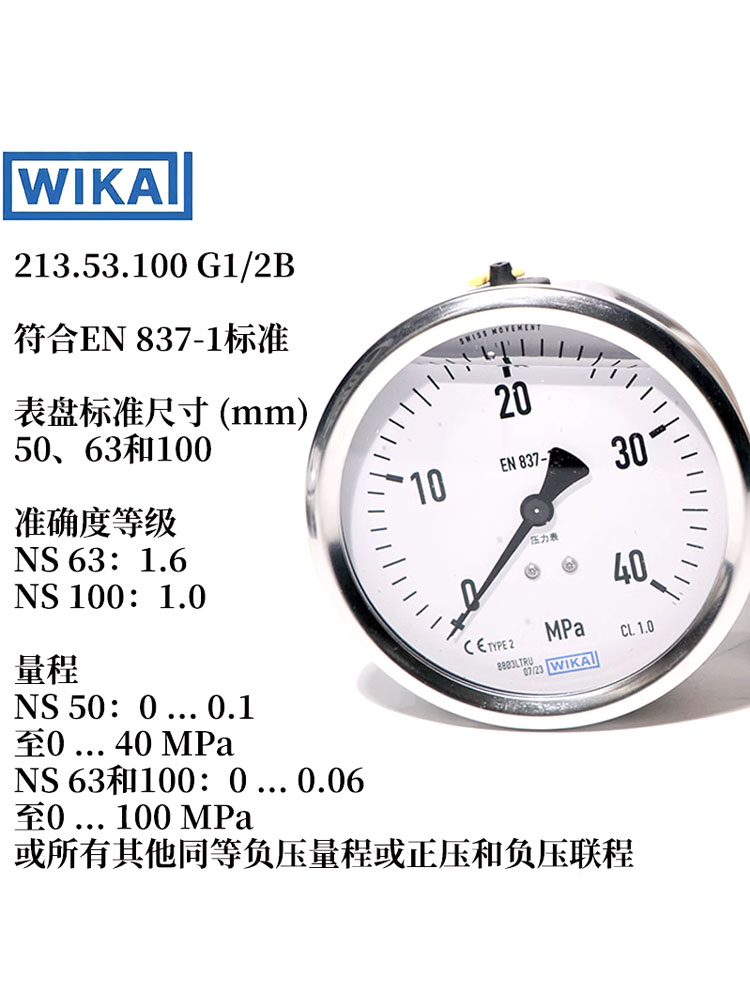德国进口威卡压力表不锈