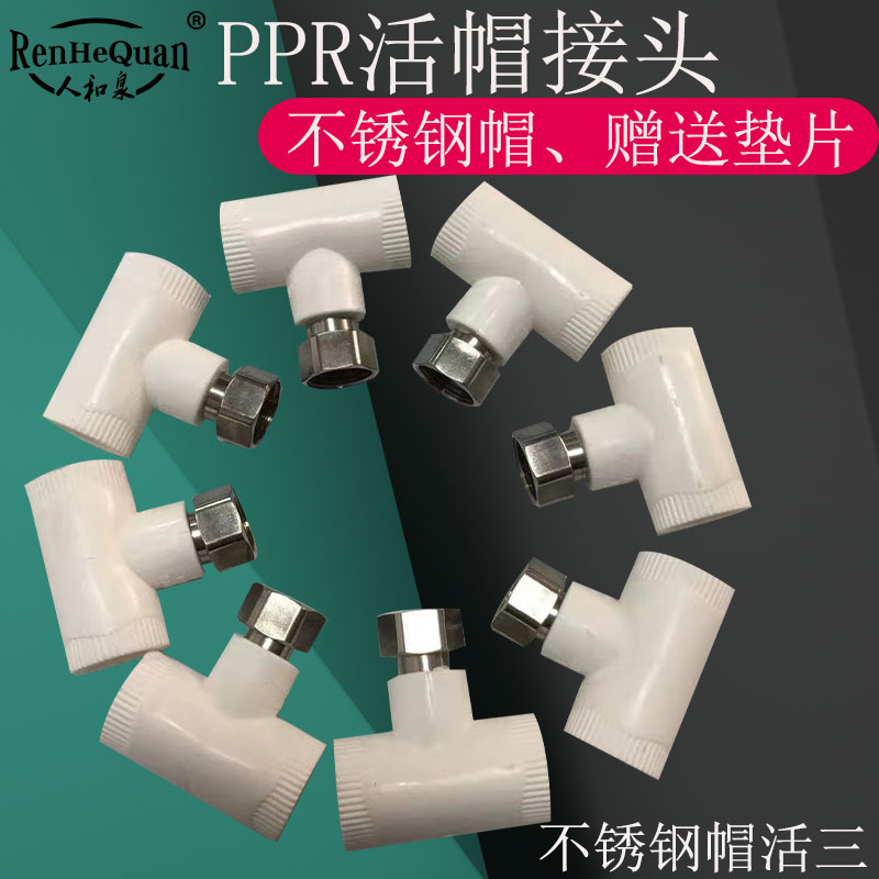 活帽直接头钢太阳能热水