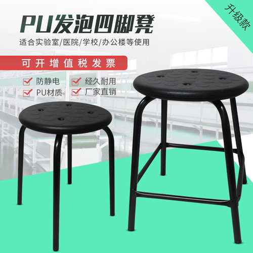 防静电凳子发泡四脚工厂