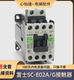 E05A 常熟富士电梯接触器SC G电梯配件 E03A E04A E02A