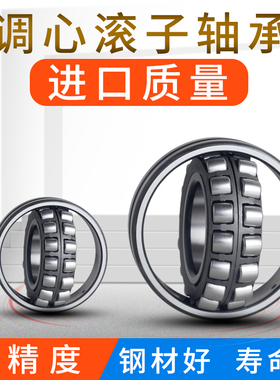 调心滚子轴承22217 22218 22219 22220 铜保持器CA 钢保持器CC