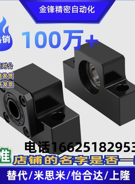 LEB61 LEB71-10/12/15/17/20/25/30/35/40滚珠丝杆支座组件固定座