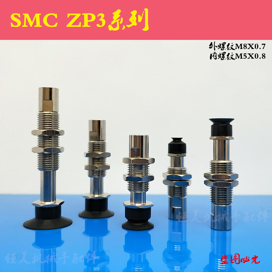 SMC真空吸盘金具吸杆ZP3-T04/T06/T08/T10/T13/T16UMNJ/UMSJ6-B5