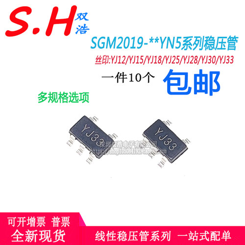 SGM2019-1.2 2.8 3.3YN5G贴片丝印YJ12/YJ15/YJ18/YJ25/YJ30/YJ33