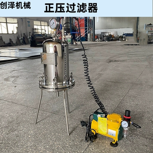 不锈钢正压过滤器微孔滤膜平板膜过滤设备实验室小型药液分离设备