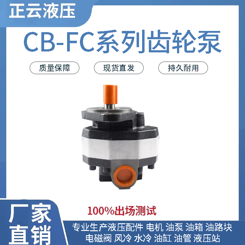 新款CB-FC106-20534齿