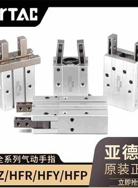 亚德客HFY6手指气缸HFR16HFZ20HFK25HFP25HFKL10/16/20/25/32/40