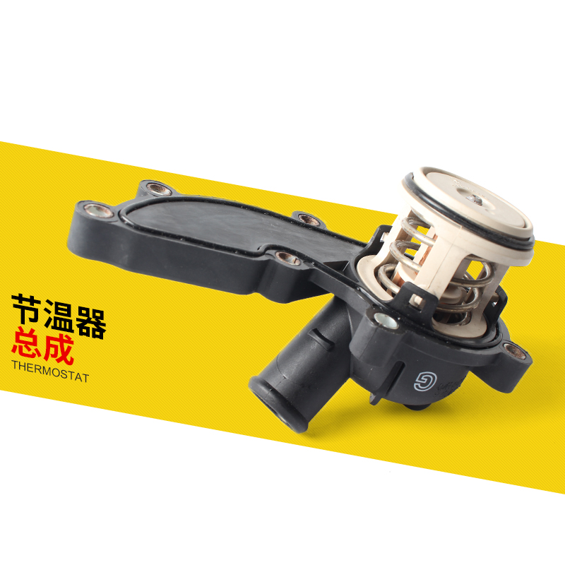 奥迪C6 A6L 2.4 2.8 3.2 A8L水调温器发动机冷却恒温器节温器总成