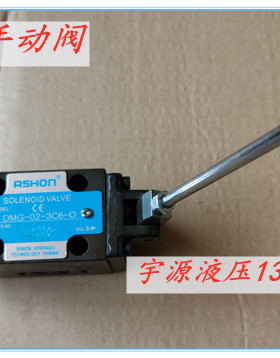 ASHON 手动阀 DMG-02-3C2 3C6 3C4 3C3 2B2 -O W 液压换向阀 油顺