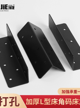 160MM加厚黑色床固定角码房车通用街摊厨房大号角码床角码五金件