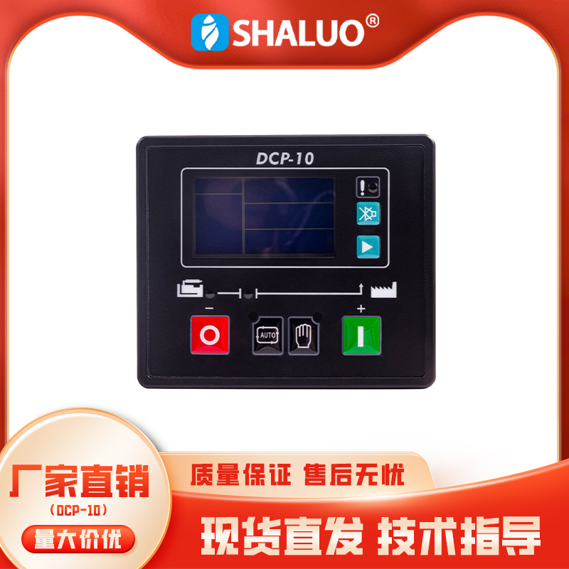 控制器威尔逊模块柴油发