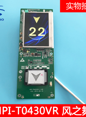 西子奥的斯/HPB12/中文彩屏单梯显示器 HPI-T0430VR-1-KM特殊风格